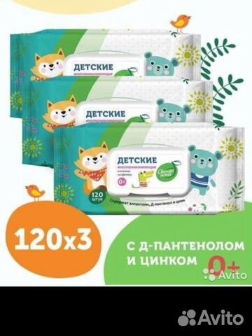 Влажные салфетки детские