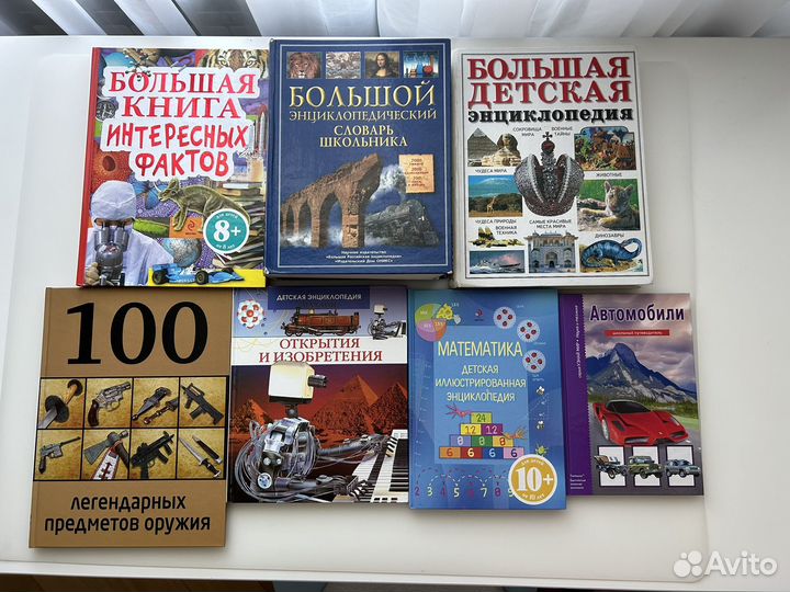 Детские энциклопедии