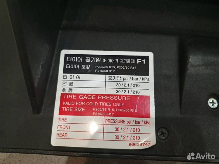 Бардачок Chevrolet Epica 2006-2012