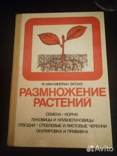 Книги по садоводству. Цена за три книги