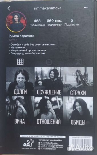 Римма Карамова 