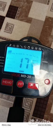 Металлоискатель бу