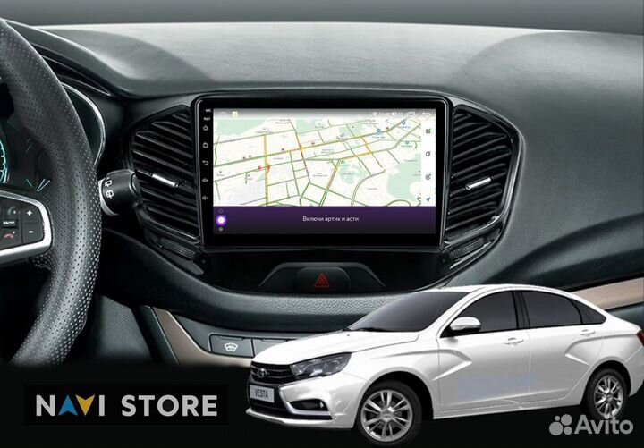 Магнитола Android для LADA Vesta 2015+ 4/32Gb +4G