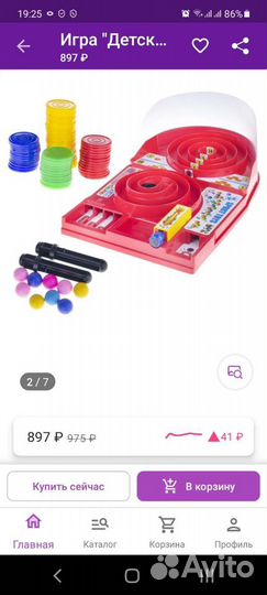 Игра 