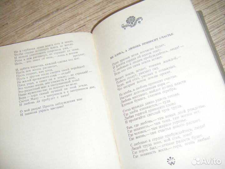 Стихи индийских поэтов 1956г