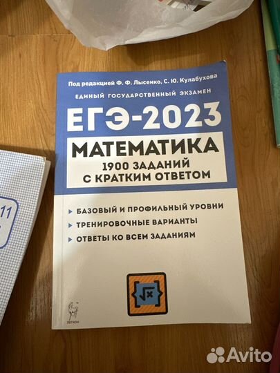 ЕГЭ математика