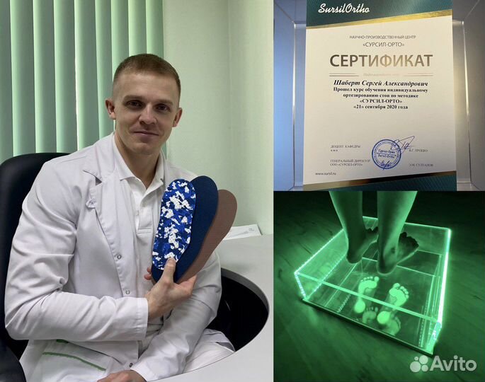 Изготовление ортопедических стелек. Выезд на дом