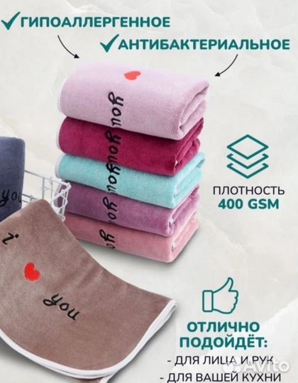 Полотенце для рук