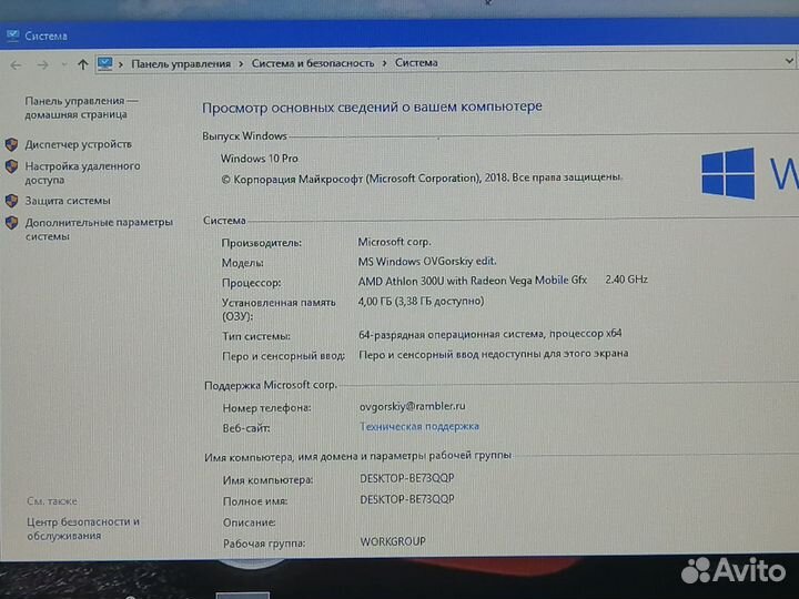 Новый Ryzen 3 4 Ядра SSD 256 GB 4 GB DDR4 2020 Год