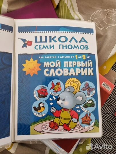 Книги для дошкольников, школа семи гномов