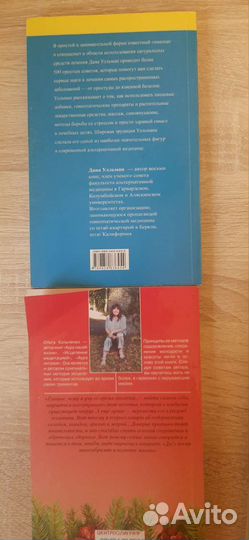 Книги по оздоровлению организма