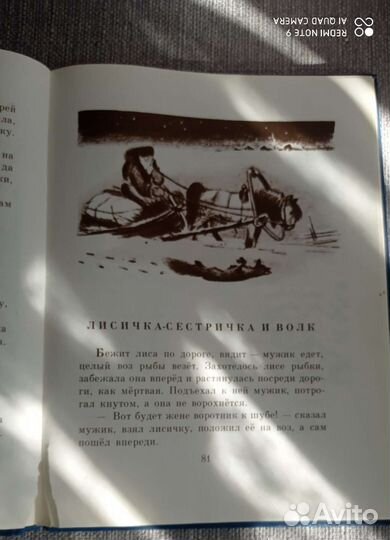 Книга Гуси-Лебеди 1986 год