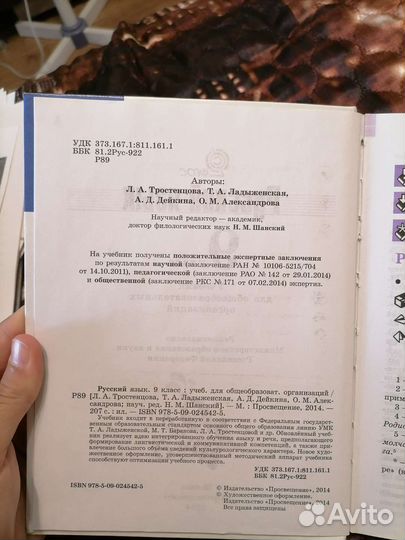 Учебники с 5 по 9 класс, часть 2