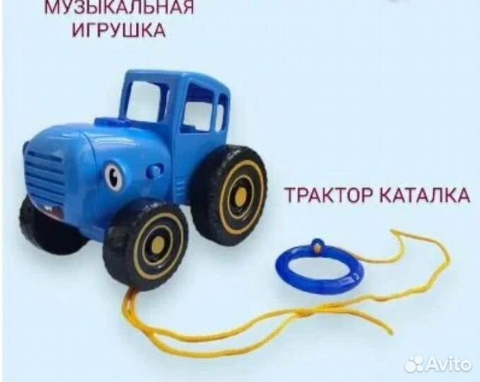 Игрушка Синий Трактор