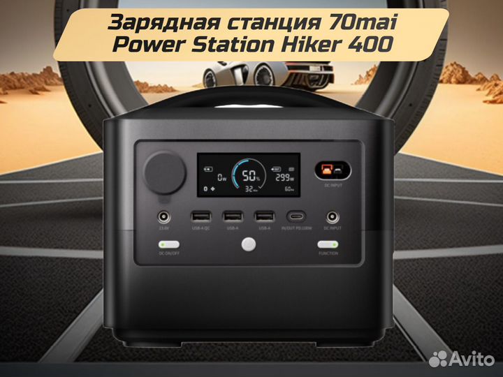 Зарядная станция 70mai Power Station Hiker 400