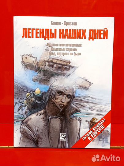 Комиксы, Энциклопедия 2500