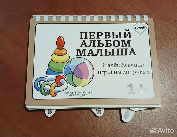 Развивающие игрушки 1-3 лет