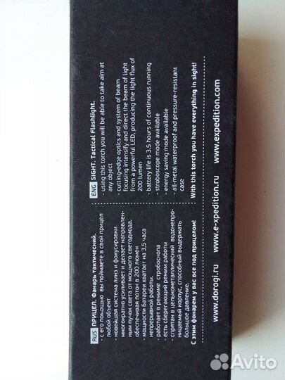 Тактический фонарь