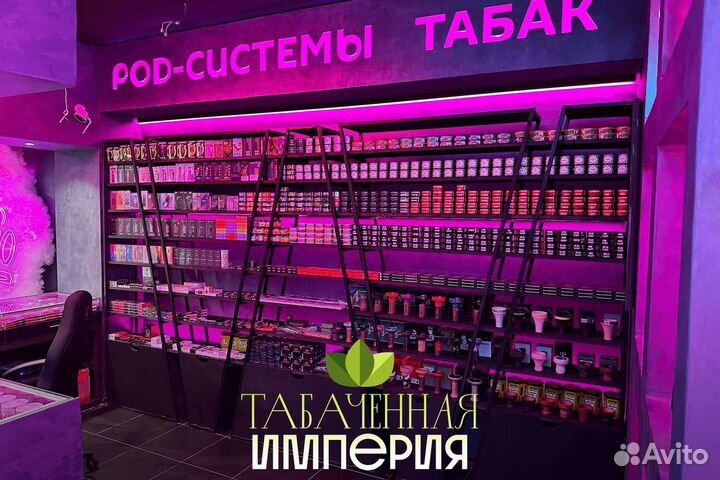 Готовый Бизнес с высоким доходом «Табаченная импер