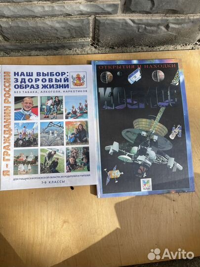 Учебники старые б/у