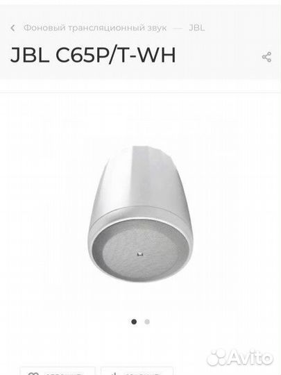 Акустика JBL