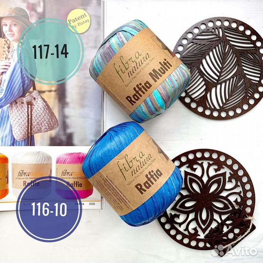 Пряжа Рафия Фибра Натура