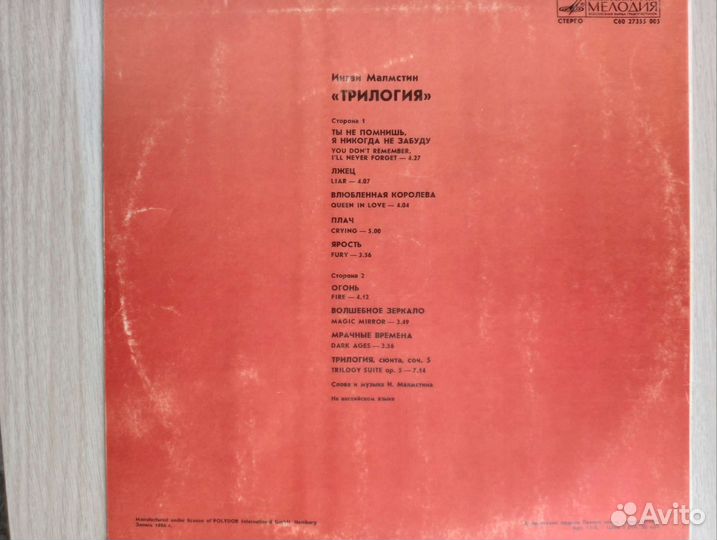 Винил в отличном состоянии