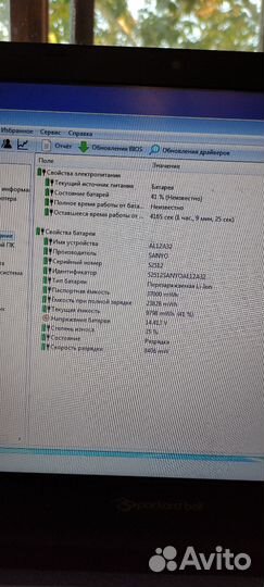 Packard Bell easynote te69kb