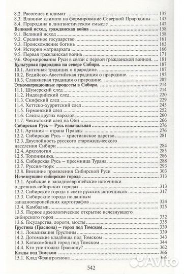 Новгородов 