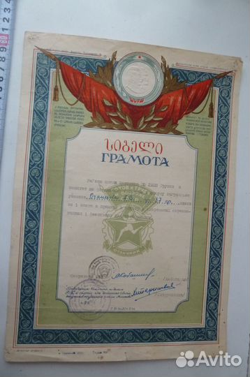 Грамота гто Грузия Тбилиси