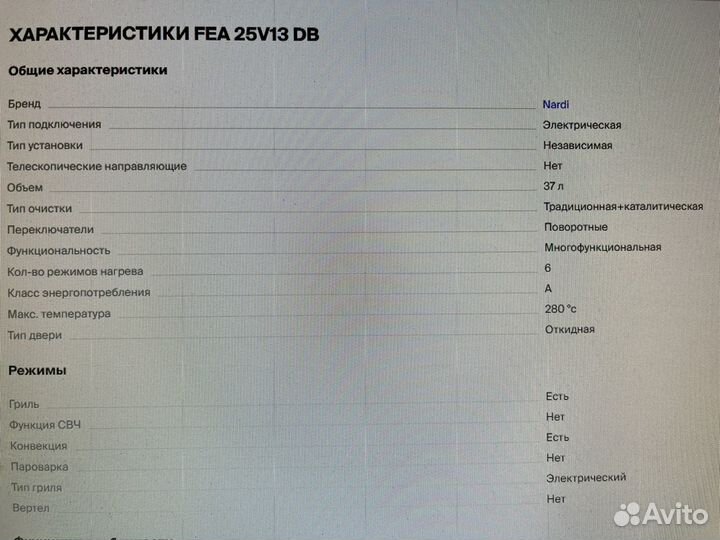 Духовой шкаф Nardi 45см