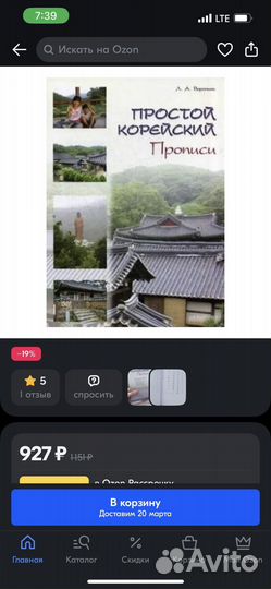 Корейский язык прописи