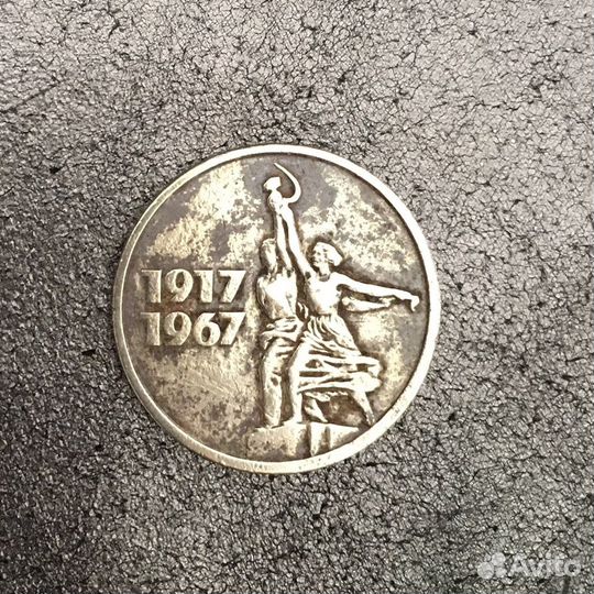 Монеты 20 коп., 15 коп., 10 коп. Юбилейные