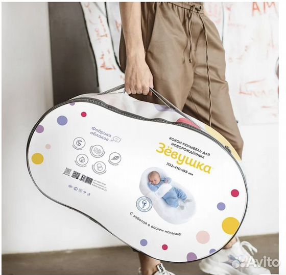 Кокон для новорожденных зевушка