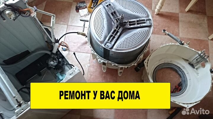 Ремонт стиральных машин Ремонт посудомоечных машин