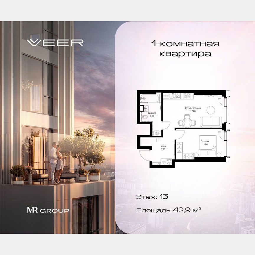 1-к. квартира, 42,9 м², 13/59 эт.