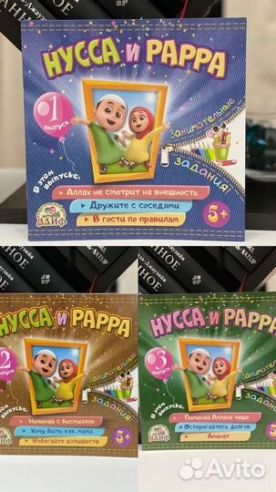 Детские исламские книги