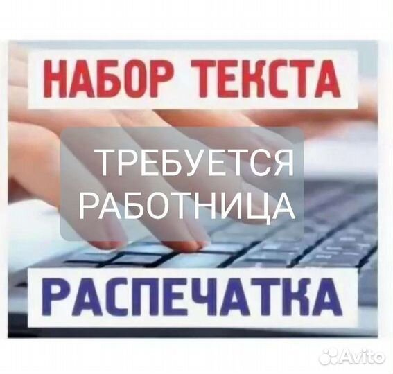 Требуется в офис компьютерных услуг