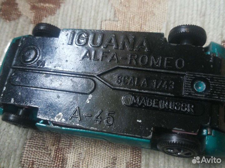 Модель игуана альфа Ромео СССР