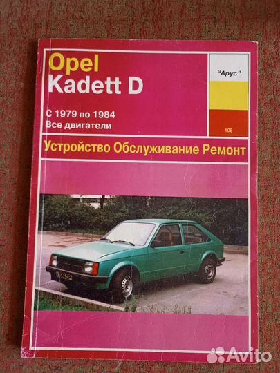 Опель Вектра. Руководство по ремонту