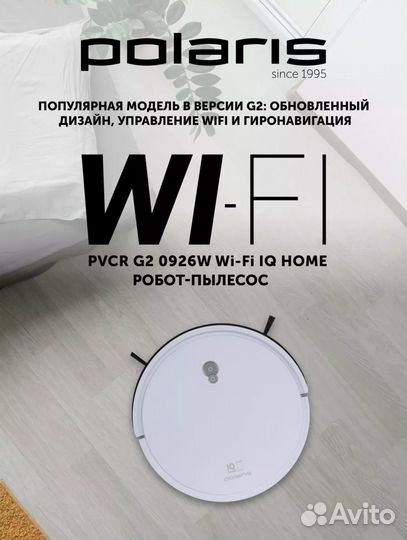 Робот-пылесос Polaris pvcr G2 0926W Wi–Fi IQ Home