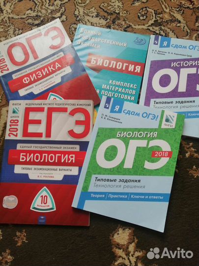 Книги егэ и огэ
