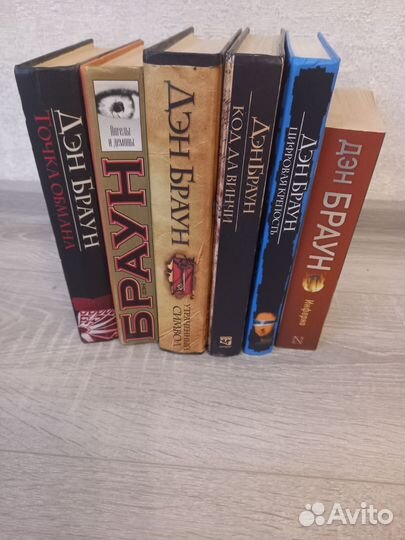 Дэн Браун книги