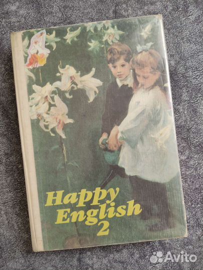 Учебники и словарь по английскому 1994