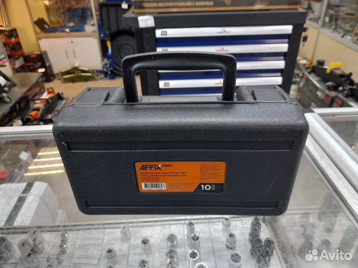 Набор алюмин. оправок для подшипников 10 пр