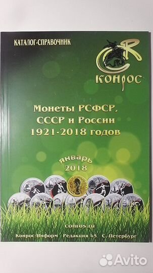 Конрос, Торопец а-м бимитал в-я 2018 г из 3-х т