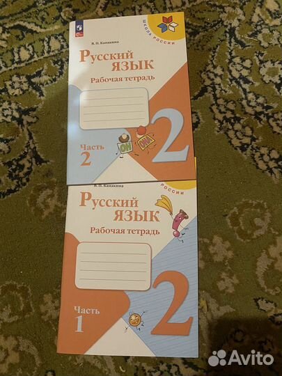 Набор тетрадей 2 класс