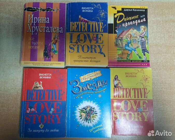 Книги, Любовные Романы, Детективы