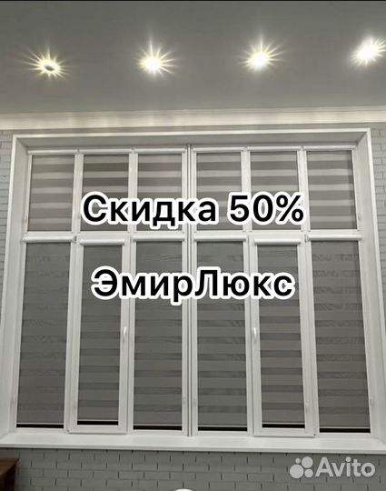 Жалюзи