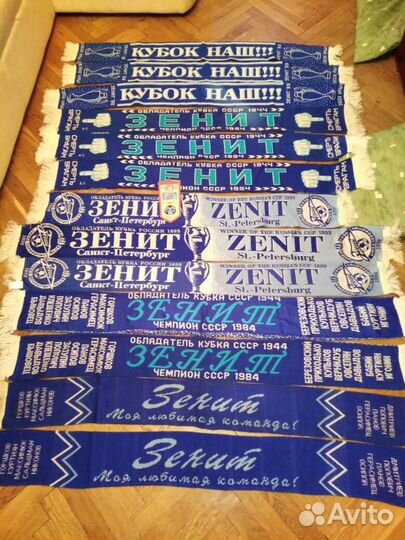 1.1. # шарф фк Зенит футбольный коллекц. . RAR